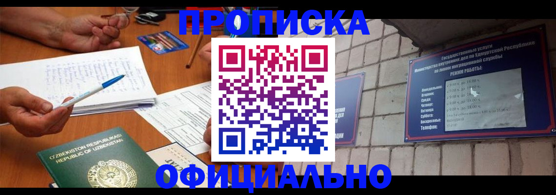 где прописаться в Камчатском крае