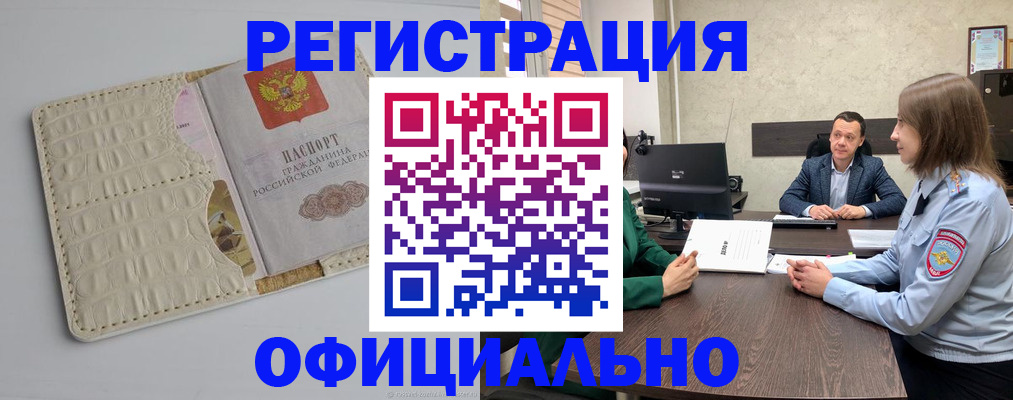 временная регистрация для школы в Камчатском крае