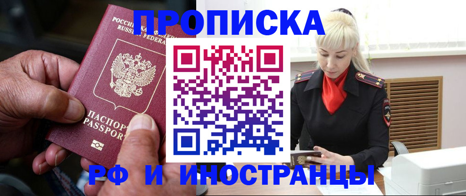 временная регистрация для всех в Камчатском крае
