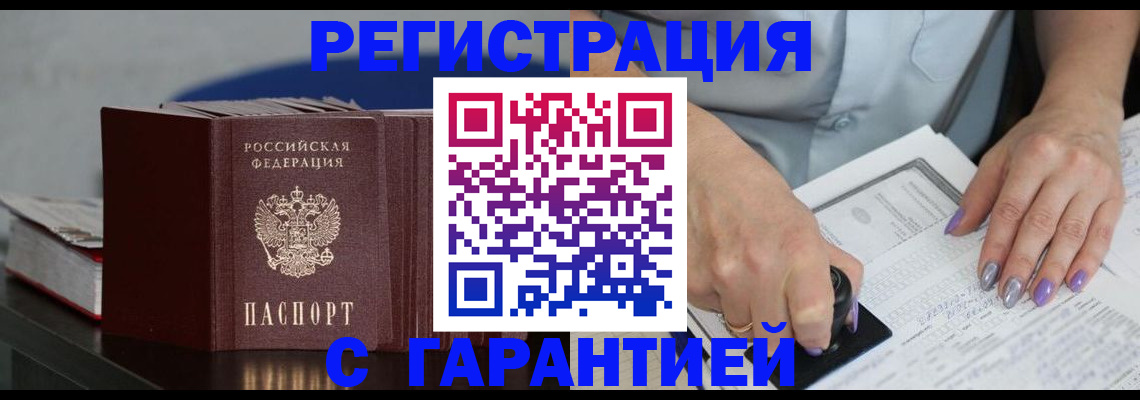 прописка от собственника в Камчатском крае