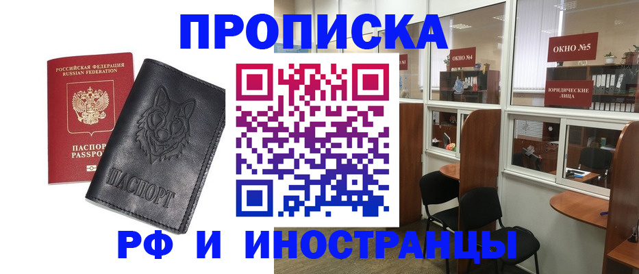 прописка ребенка в Камчатском крае